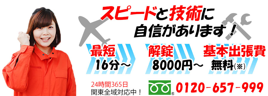 鍵開け・鍵修理・鍵交換ならカギ本舗へご相談ください。住宅、車、金庫などの鍵を出張で対応させていただきます。