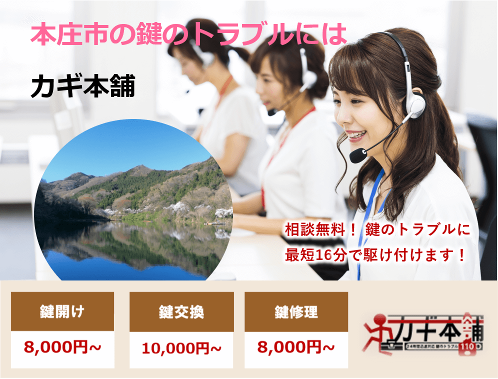 本庄市の防犯情報に強い鍵屋です