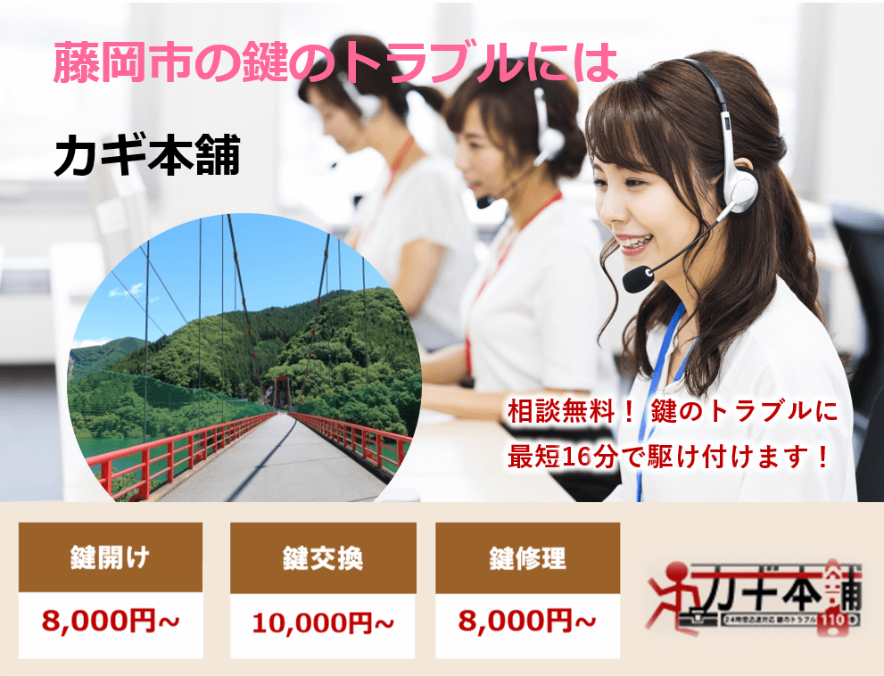 藤岡市の防犯情報に強い鍵屋です