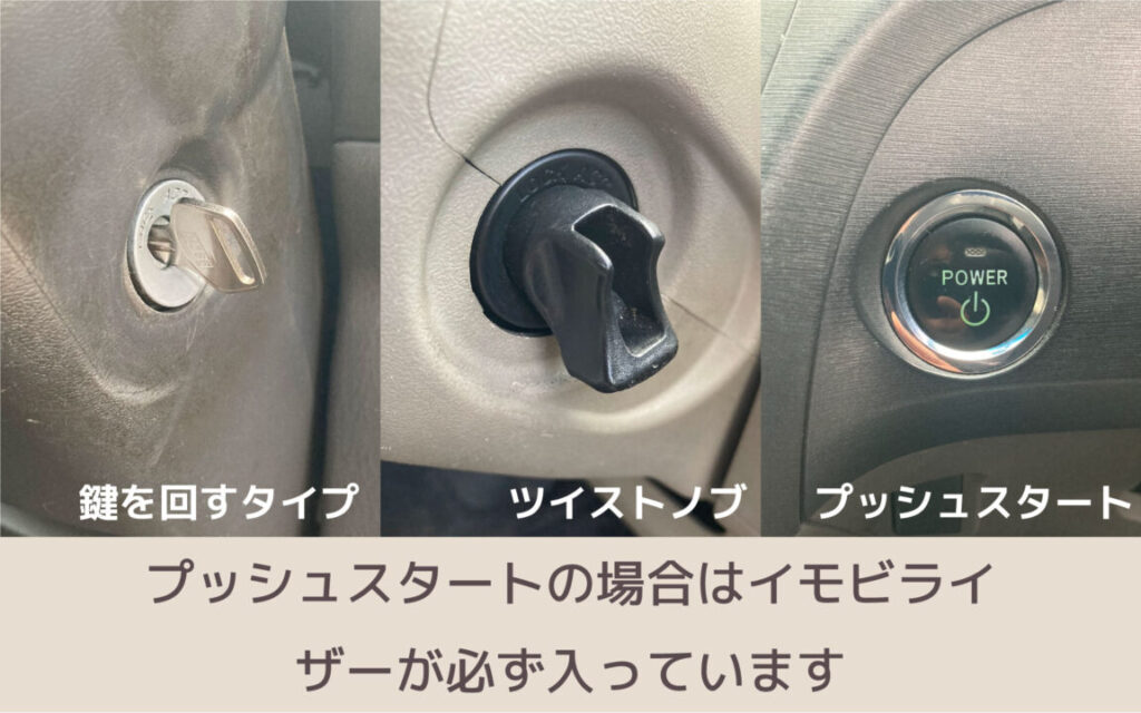 ダイハツのスマートキーを全部なくした！当日現地で作成できる鍵屋と 