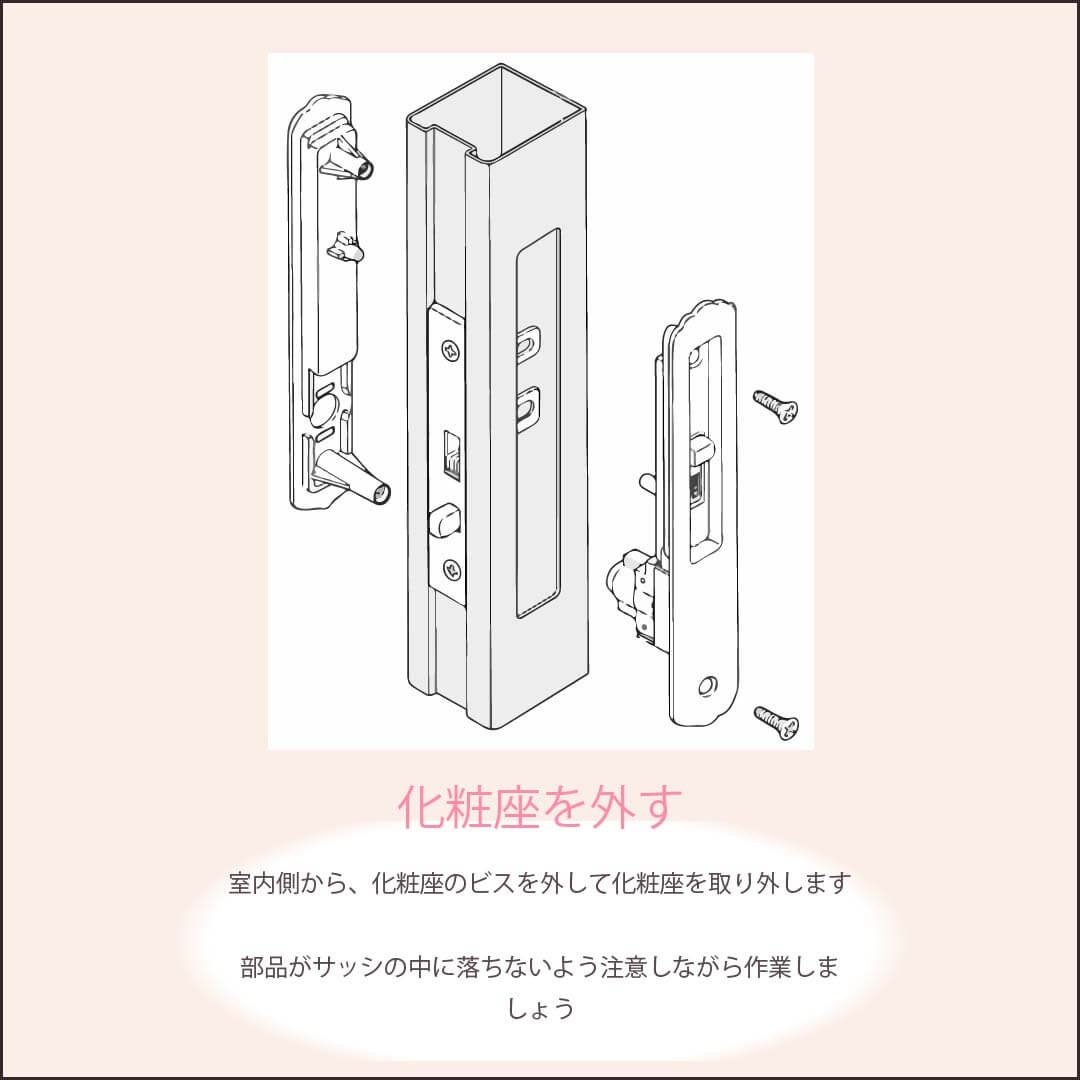 玄関 引き戸の鍵 鍵の種類とdiyで交換する方法 業者依頼時の相場 鍵開け 鍵修理 鍵交換のカギ本舗 公式