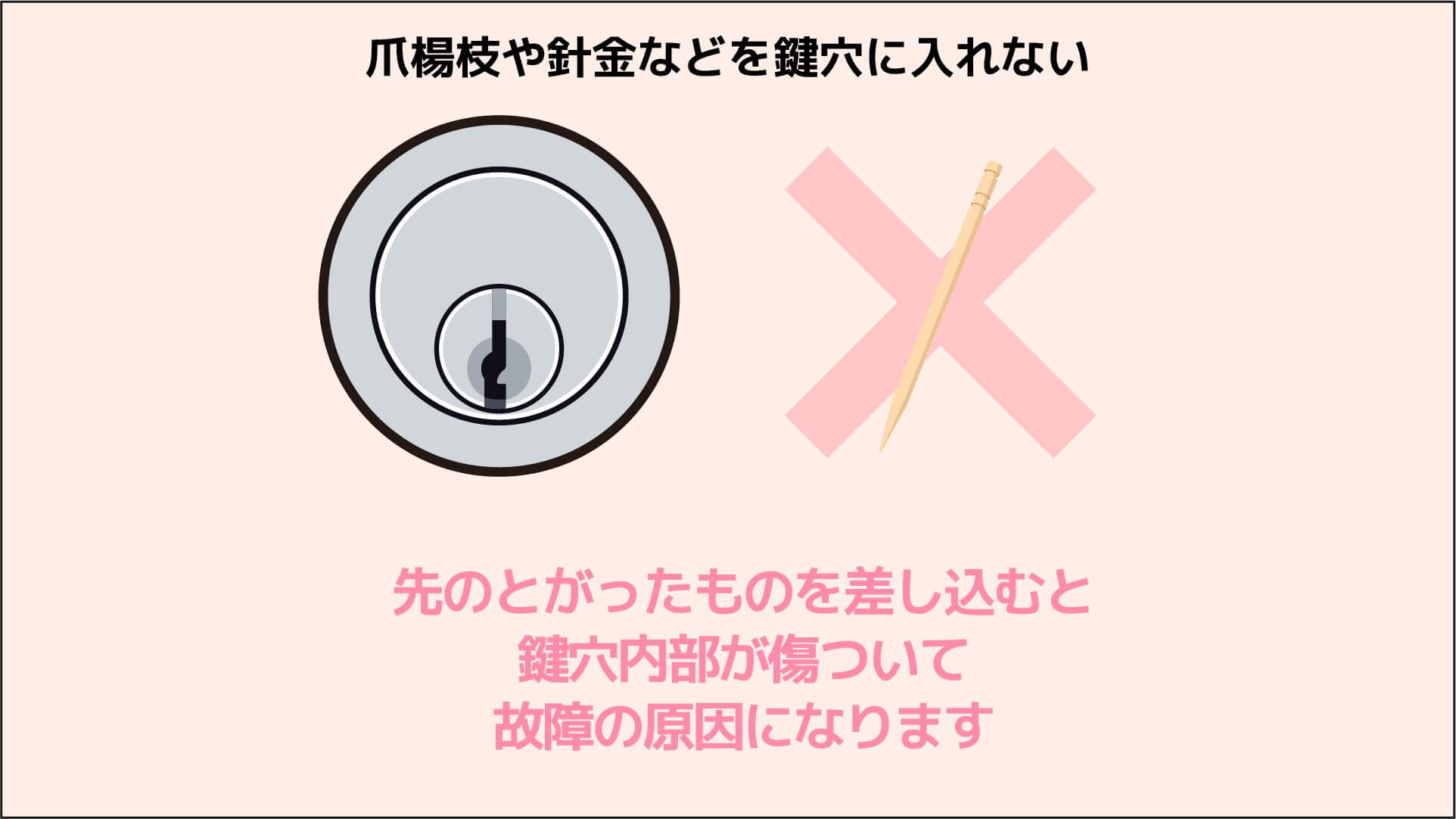 玄関の鍵が回らない 直し方を分かりやすくイラストで説明 カギ本舗 公式 鍵開け 鍵修理 鍵交換のカギ本舗 公式