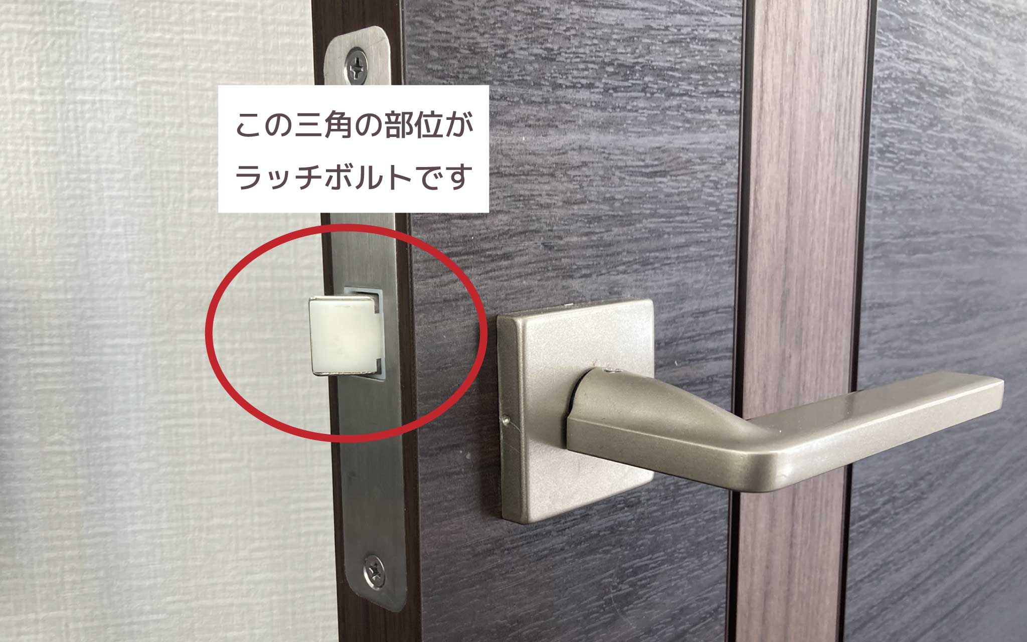ドア ラッチ 閉まら ない - 質問と回答