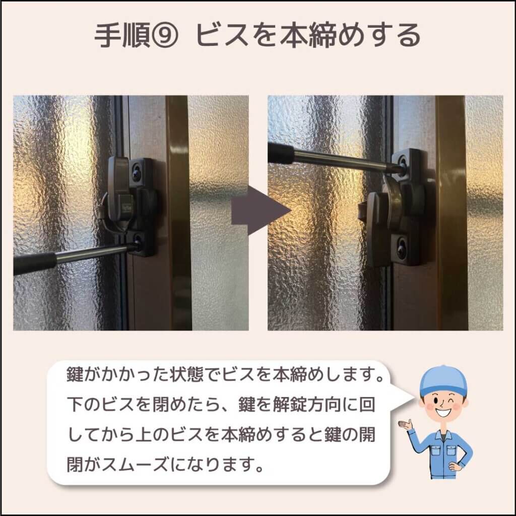 窓の鍵交換 窓 サッシの鍵 クレセント錠 の交換方法や防犯対策について画像付きで説明 公式 出張鍵屋のカギ本舗 鍵開け 鍵交換 鍵 修理に最短16分で駆け付け 窓の鍵交換 窓 サッシの鍵 クレセント錠 の交換方法や防犯対策について画像付きで説明 公式 出張鍵屋のカギ本舗 鍵開け 鍵交換 鍵 修理に最短16分で駆け付け