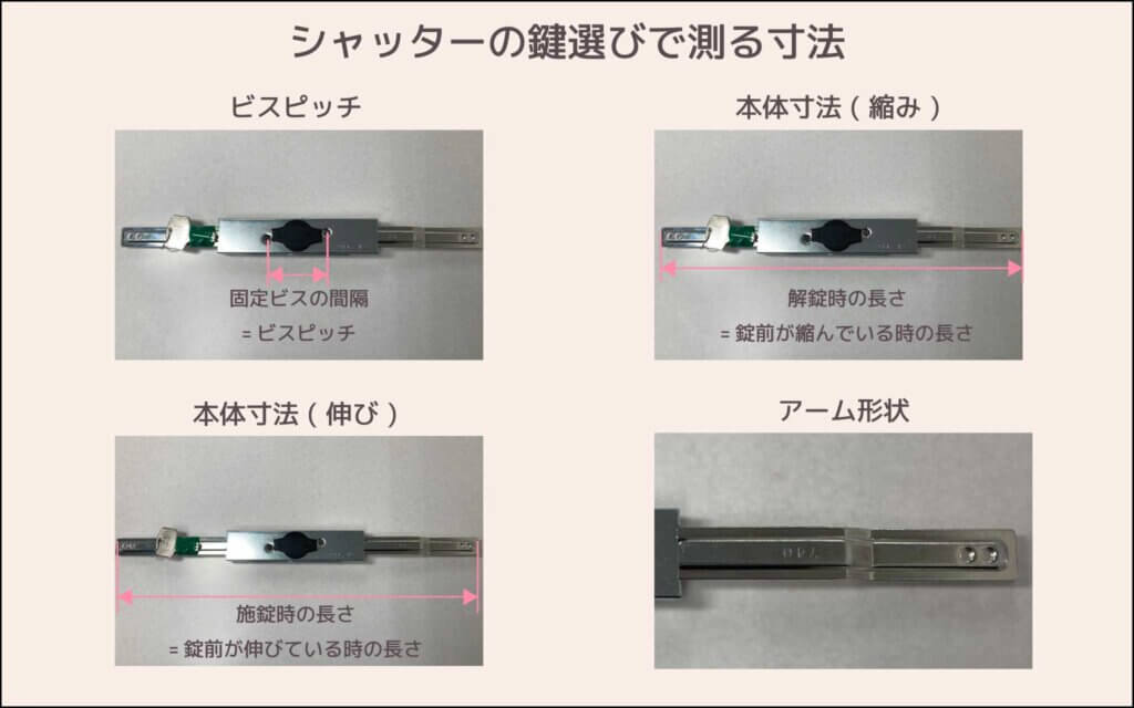 シャッターの鍵交換】シャッターの鍵交換の方法手順について注意点・交換費用ふまえてご紹介 -  【公式】出張鍵屋のカギ本舗｜鍵開け・鍵交換・鍵修理に最短16分で駆け付け！