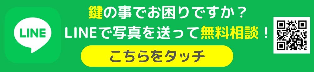 LINE問合せバナー