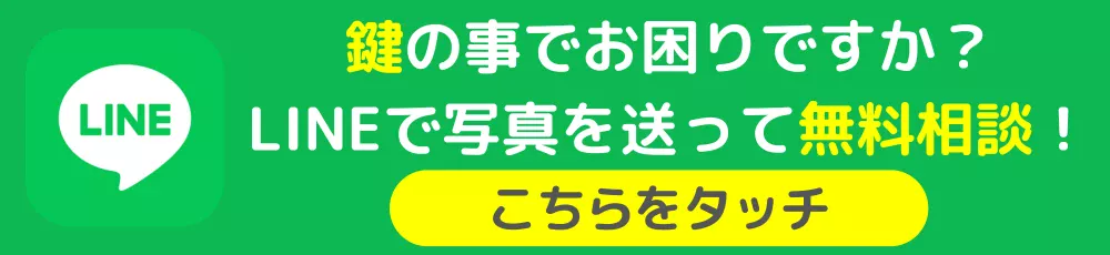 LINEバナー