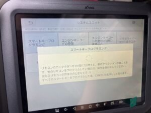 スマートキーをプログラムしている画像