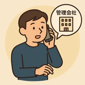 管理会社や大家にすぐ連絡する画像
