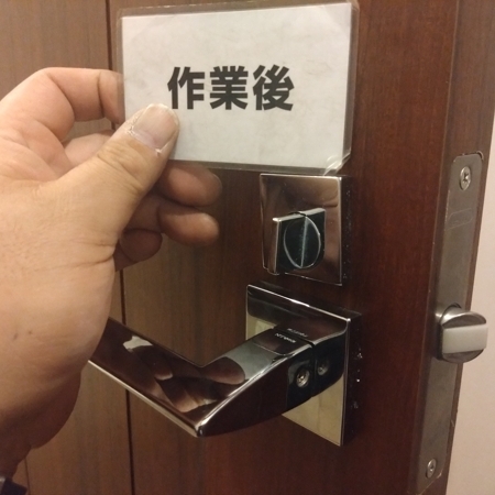 神奈川県相模原市 トイレの鍵修理 作業後写真