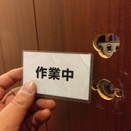 神奈川県相模原市 トイレの鍵修理 作業中写真