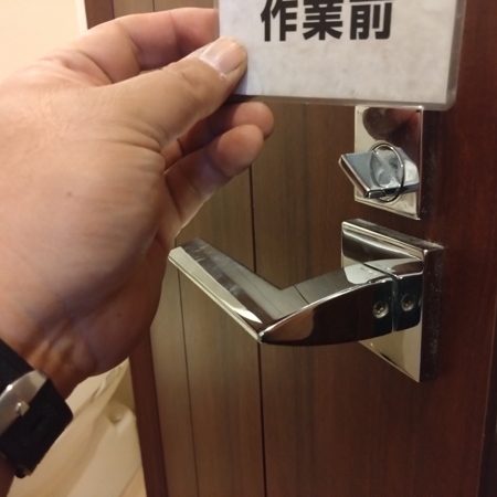 神奈川県相模原市 トイレの鍵修理 作業前写真